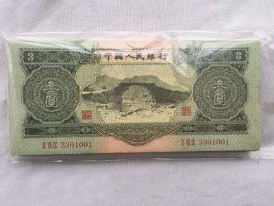 三元钱人民币最新价格　堪称钱币收藏界的“黑马”