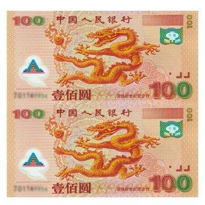 千禧纪念100元龙钞历史价值巨大 值得收藏与投资