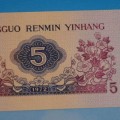 1972年5角纸币有哪些珍稀冠号  1972年5角人民币市场价格贵不贵