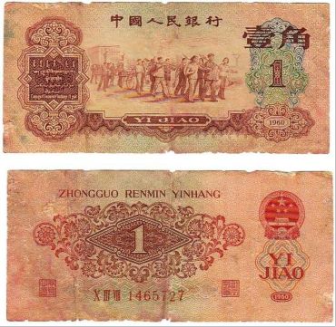 第三套人民币蝴蝶券1角的价格 收藏价值分析