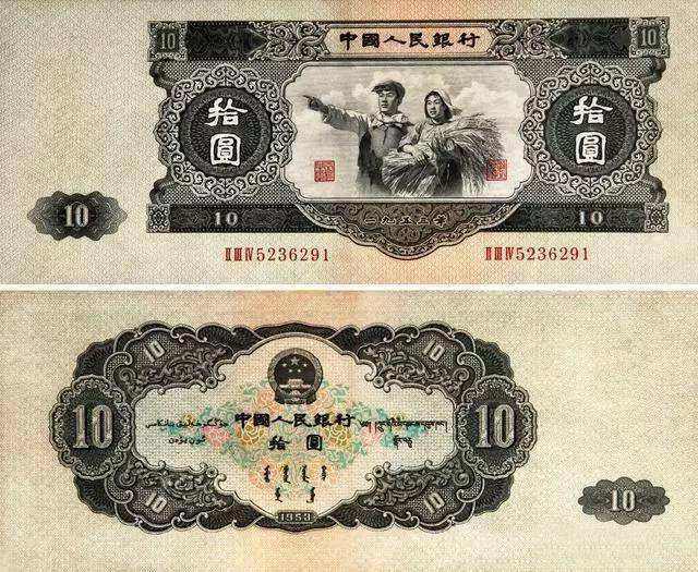 1953年10元纸币价格持续高涨！浅谈这张纸币的收藏前景和价值