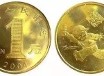 猴生肖纪念币发行介绍，2004年贺岁普通纪念币图案分析