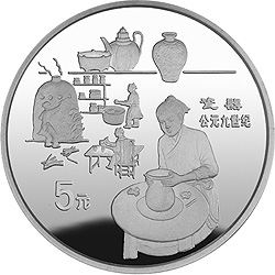 中国古代科技发明发现22克瓷器纪念银币