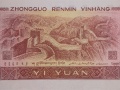 1990年1元人民币价格值多少钱一张 这张1元纸币还有很大的收藏价值吗？