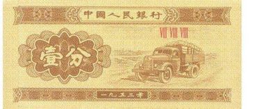 1953年一分钱的收藏价值是多少 一分钱价格介绍