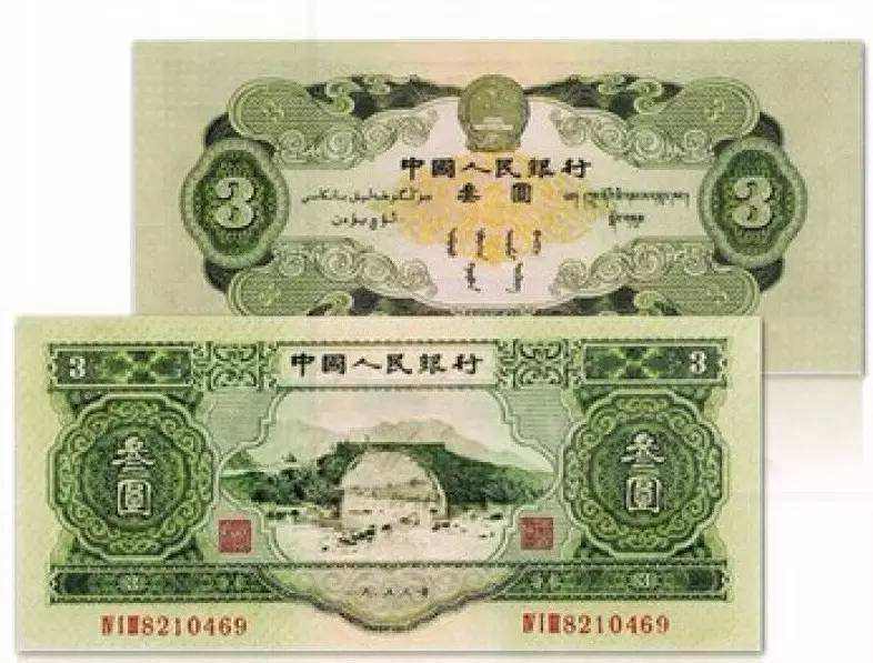 1953年3元纸币价格的最新消息 现在入手收藏苏三币还来得及吗？