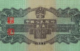 最新的第二套人民币2角价格出来了！这张纸币有收藏价值吗？