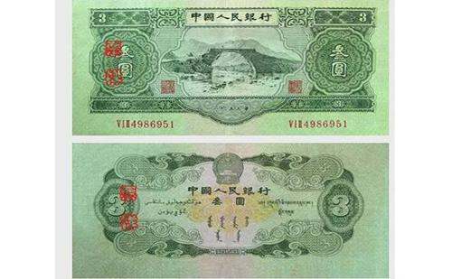 1953年3元纸币价格是多少？有收藏价值吗？