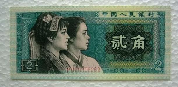 1980年二角纸币的市场行情分析 未来升值潜力巨大