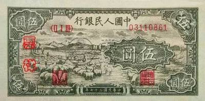 枣庄回收旧版纸币钱币金银币第一二三四套人民币收购纪念钞连体钞