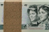 1980年2元人民币价格走势分析