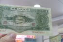 人民币叁元最新价格　人民币叁元的历史意义