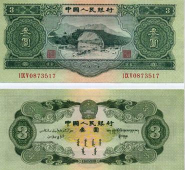 第二版3元背景图案是什么  3元钱币的印刷制作介绍