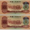 第三套人民幣哪個(gè)面值最值得收藏 錢幣收藏價(jià)值分析