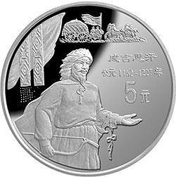 中国传统文化22克成吉思汗纪念银币