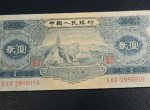 1953年2元人民幣會是一匹黑馬嗎  1953版2元究竟值不值錢