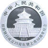招商銀行成立25周年暨上市10周年1盎司熊貓加字紀念銀幣