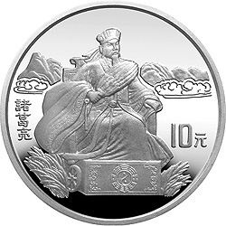 中国古典文学名著《三国演义》孔明纪念银币