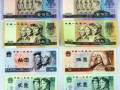 武汉高价回收纸币 武汉长期上门高价收购旧版人民币以及纪念钞