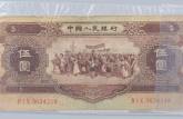 1956年5元纸币价格与版本的分析 千万别收藏错了！