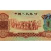 第三套人民幣一角有幾種版式 收藏投資分析