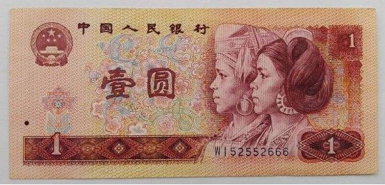 第四套人民币1元纸币红金龙特点介绍