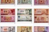 上海长期大量回收旧版钱币 上海高价回收旧版钱币连体钞纪念钞邮票金银币