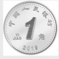 第五套新版人民币1角硬币有必要还发行吗