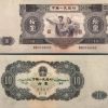 1953年10元纸币值多少钱 1953年10元纸币投资介绍