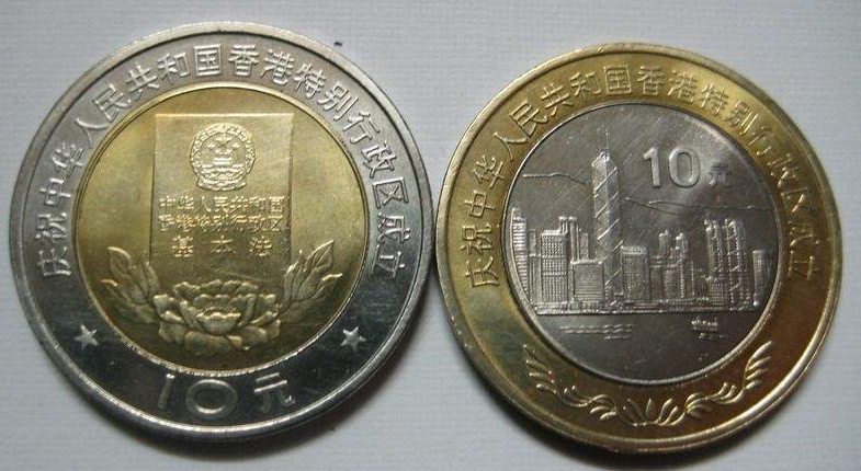 香港回归纪念币