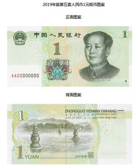 从今年起,在福建,江西全省和山东部分地市,逐步推动1元人民币硬币化