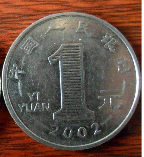 2002年一元硬币值多少钱2002年1元硬币介绍及行情分析