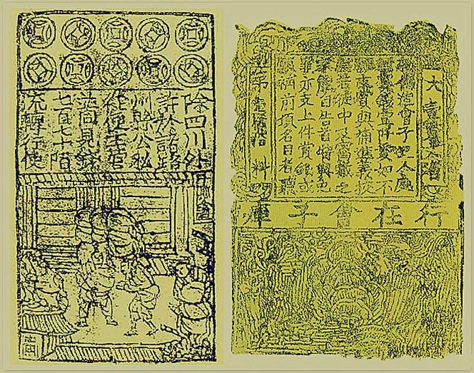 古代纸币值多少钱古代纸币哪个版别最贵