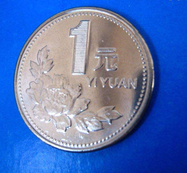 1999年的一元硬币值多少钱1999年一元硬币市场价值