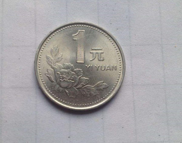 1997年牡丹花一元硬币真假:购买1997年牡丹花一元硬币最好选择实体店
