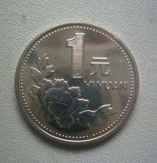 1995年一元硬币值多少钱1995年一元硬币适不适合收藏