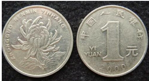 梅花一元硬币价格表图图片