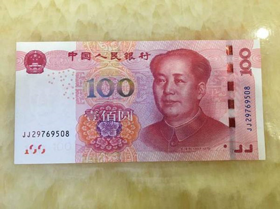 新钱2020人民币照片100图片