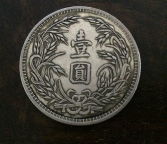 民国102年一元硬币图片图片