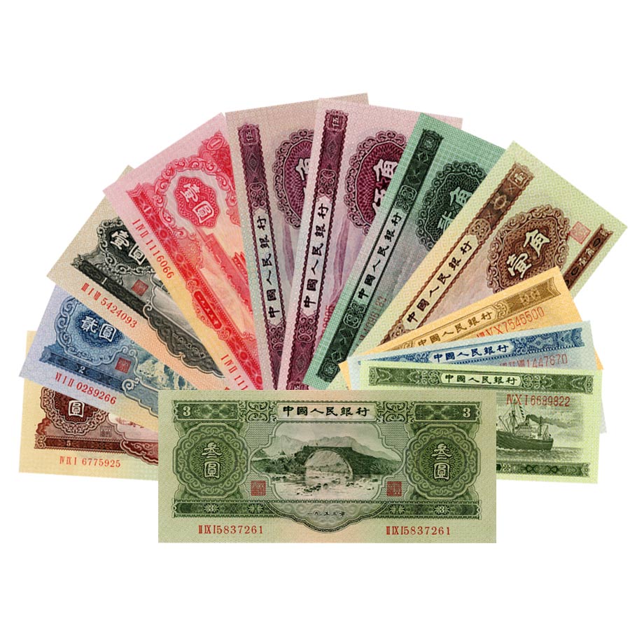 北京高价回收第二套旧版人民币2020年北京旧版纸币回收价格