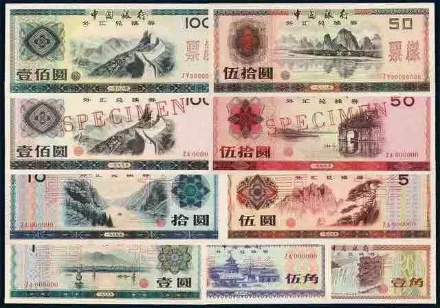 外汇卷 外汇工作