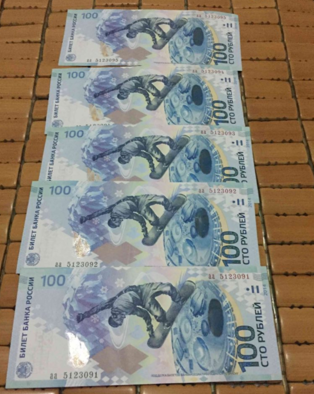 俄史上首次冬季奥运会,俄罗斯中央银行特别发行了索契冬奥会纪念钞