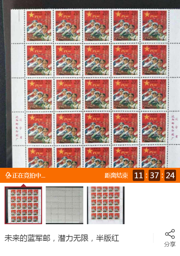 蓝军邮票图片市场图片
