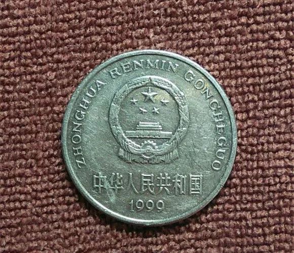1999年一元硬币价格其中1999年一元硬币属于新三花菊花一元,在市场