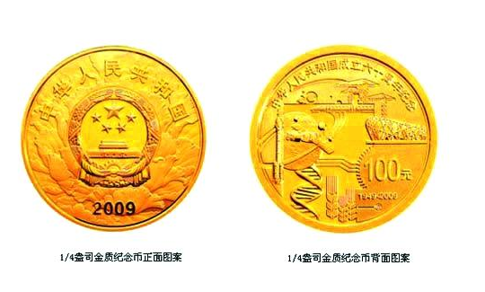 (建国六十周年1/4盎司金币)建国60周年金银纪念币总共有五枚,其中有三