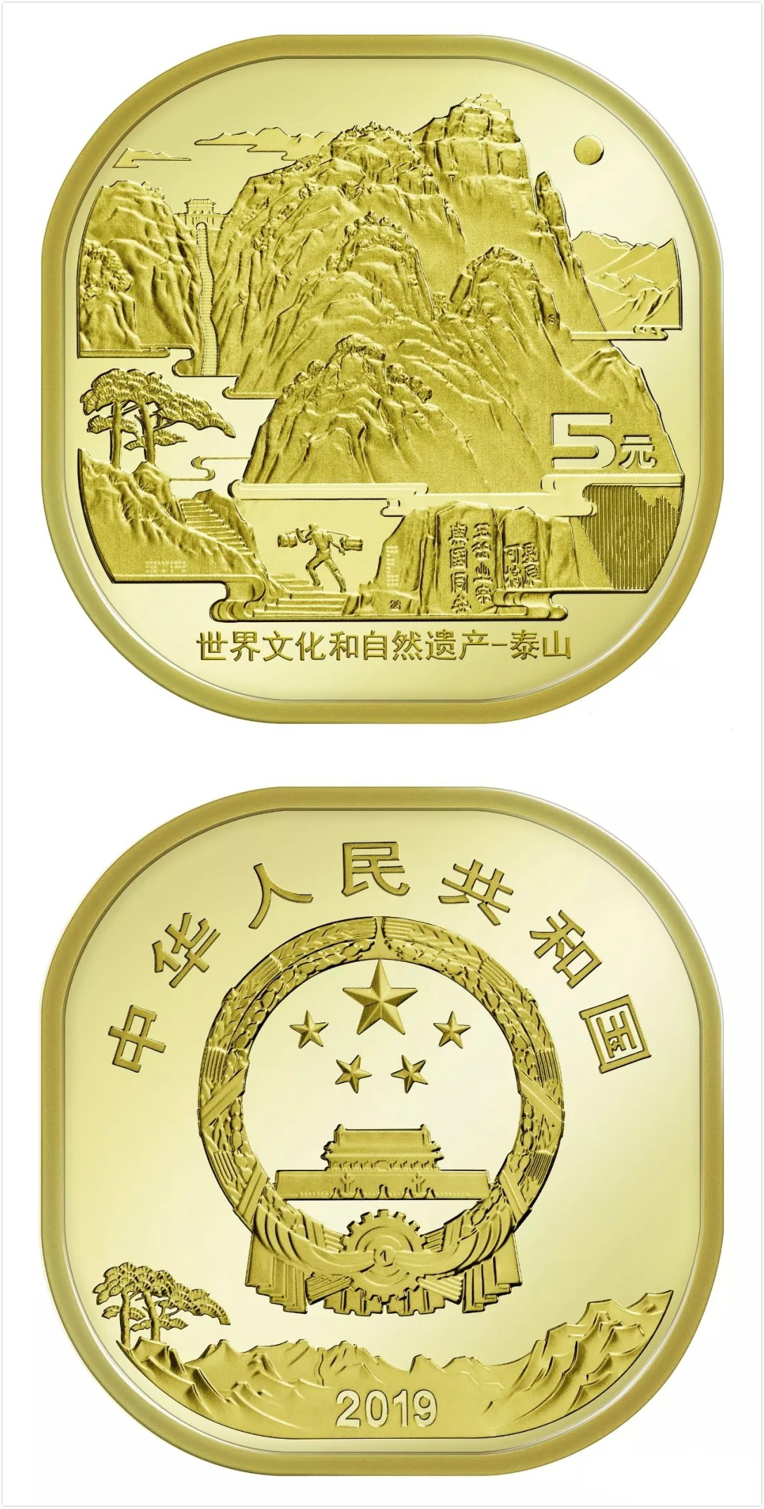 泰山纪念币值得收藏吗泰山纪念币价格与价值分析