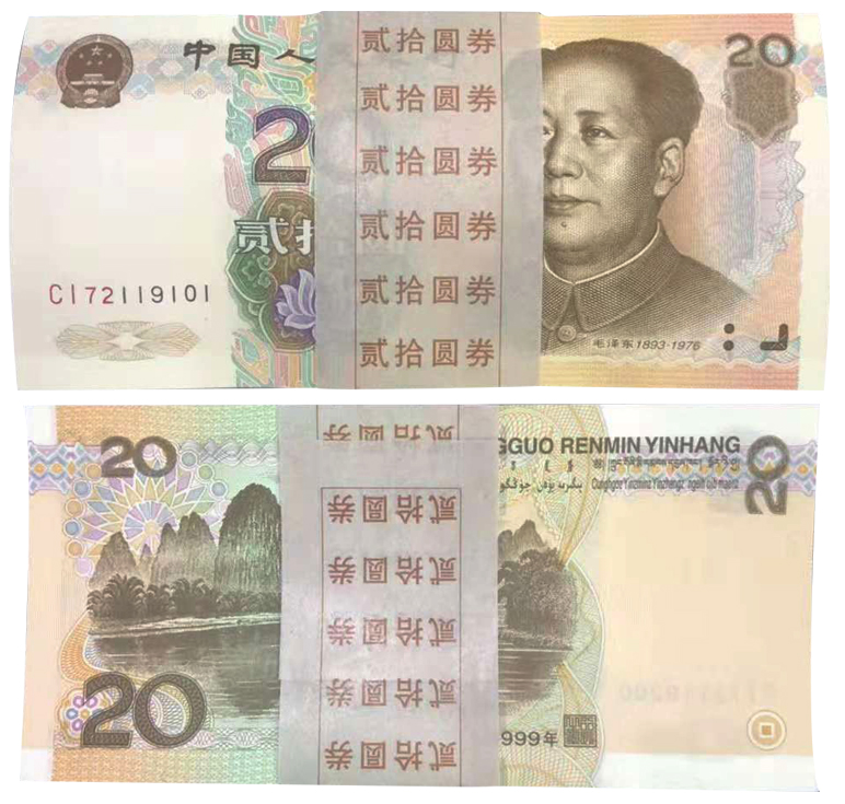 五套人民币中有四个版本,分别是1999年版,2005年版,2015年版以及2019