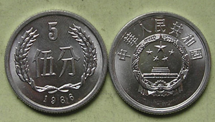 5分硬币价格表图分钱图片