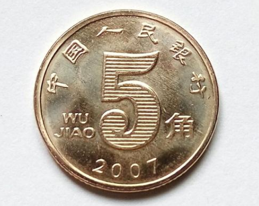 2020年5角硬币图片