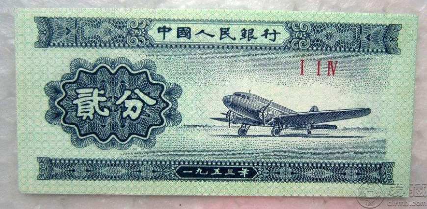 两分钱纸币值多少钱一张 两分钱纸币最新价格一览表-爱藏网